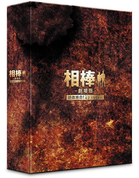 Amazon.co.jp: 相棒シリーズ X DAY [DVD] : 田中圭, 川原和久